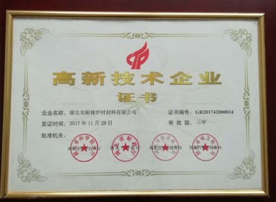 湖北安耐捷爐干打料廠家